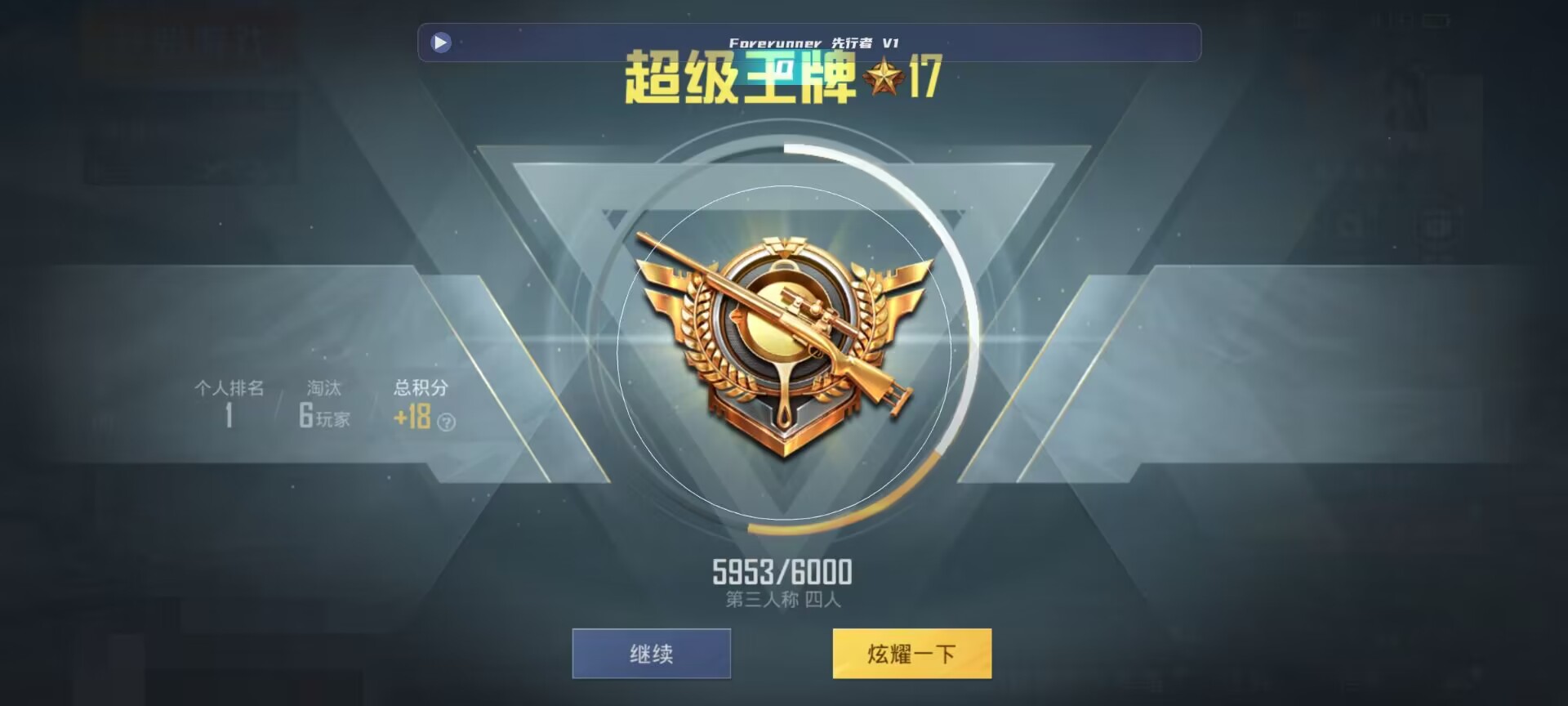 和平精英鸡腿辅助自瞄 - ��ƽ��Ӣ̫���������辅助预览图